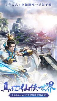 青云志2手机在线观看,手机在线观看,重温仙侠传奇 第3张 青云志2手机在线观看,手机在线观看,重温仙侠传奇 第3张